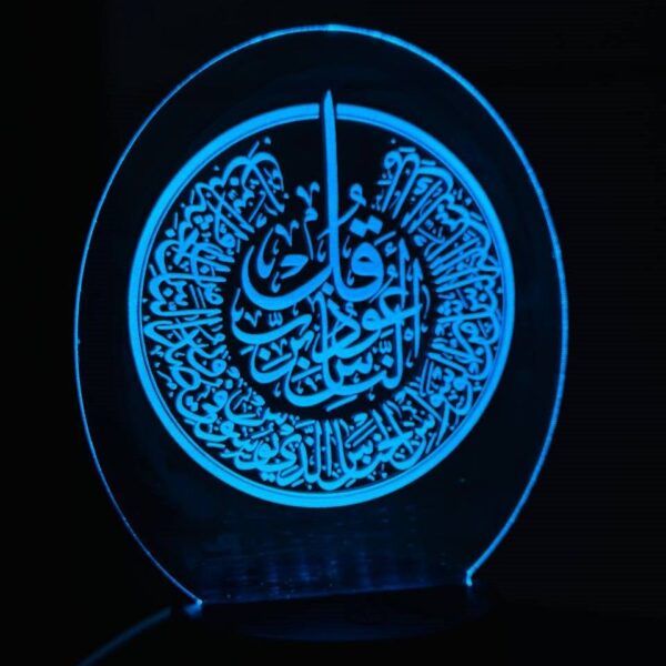 GearUP Acrylic Multicolor Night Lamp - Surah-Al-Ikhlas Calligraphy Price In Bangladesh